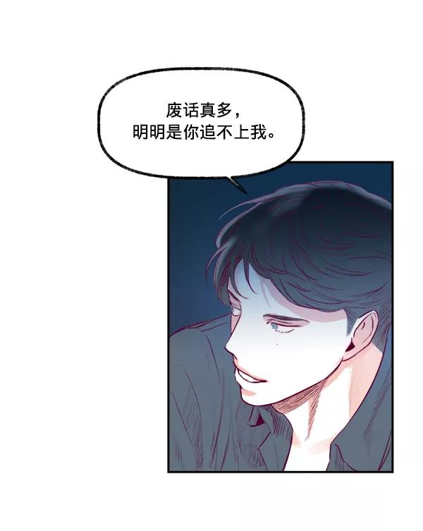 《我的偶像主播》[第15话] 信赖 第44页