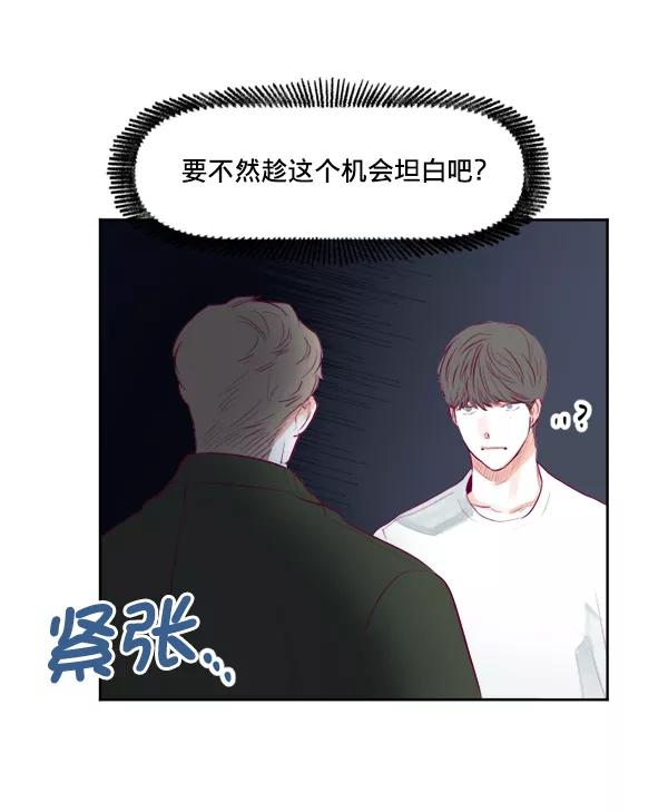 《我的偶像主播》[第15话] 信赖 第6页