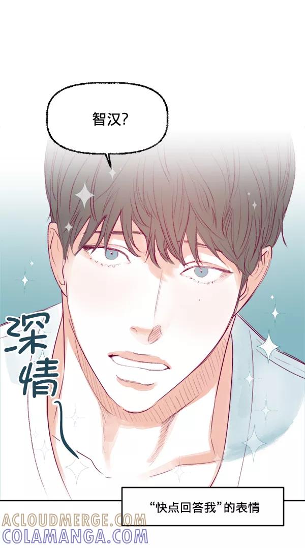 《我的偶像主播》[第15话] 信赖 第7页