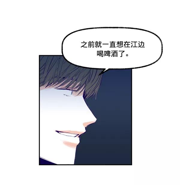 《我的偶像主播》[第15话] 信赖 第50页