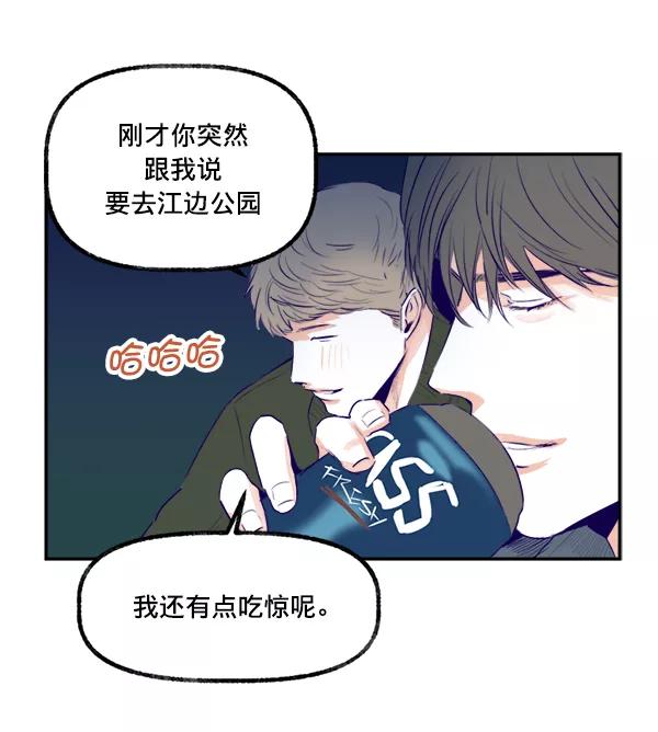 《我的偶像主播》[第15话] 信赖 第51页