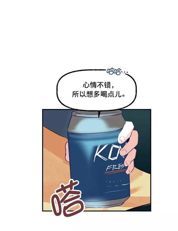 《我的偶像主播》[第15话] 信赖 第54页