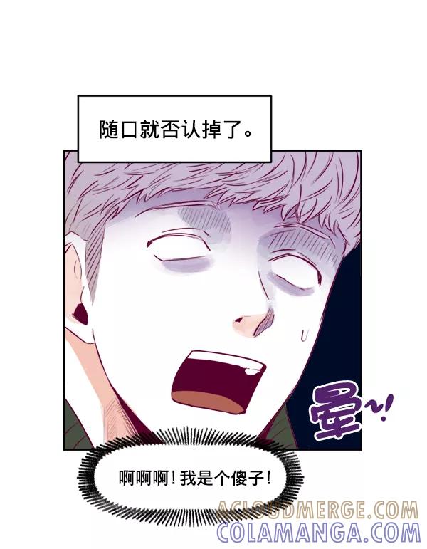 《我的偶像主播》[第15话] 信赖 第10页