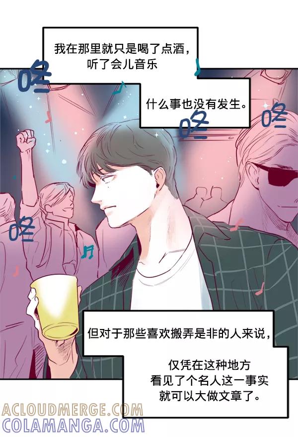 《我的偶像主播》[第15话] 信赖 第25页