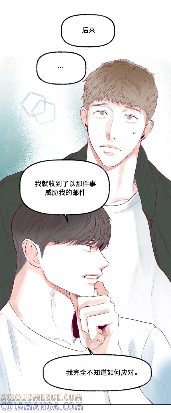 《我的偶像主播》[第15话] 信赖 第28页
