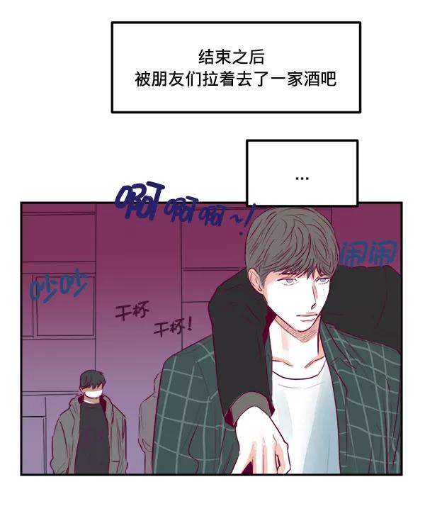 《我的偶像主播》[第15话] 信赖 第23页