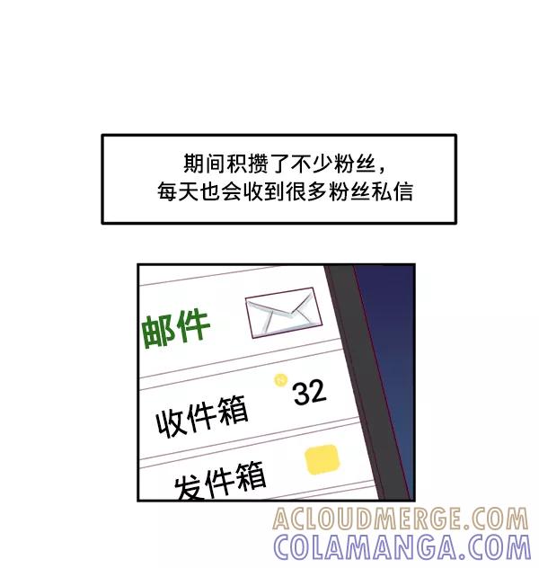 《我的偶像主播》[第15话] 信赖 第19页