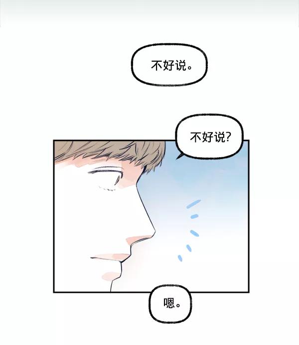 《我的偶像主播》[第15话] 信赖 第59页