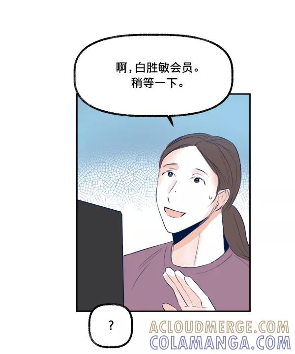 《我的偶像主播》[第16话] 嫉妒与诽谤 第55页