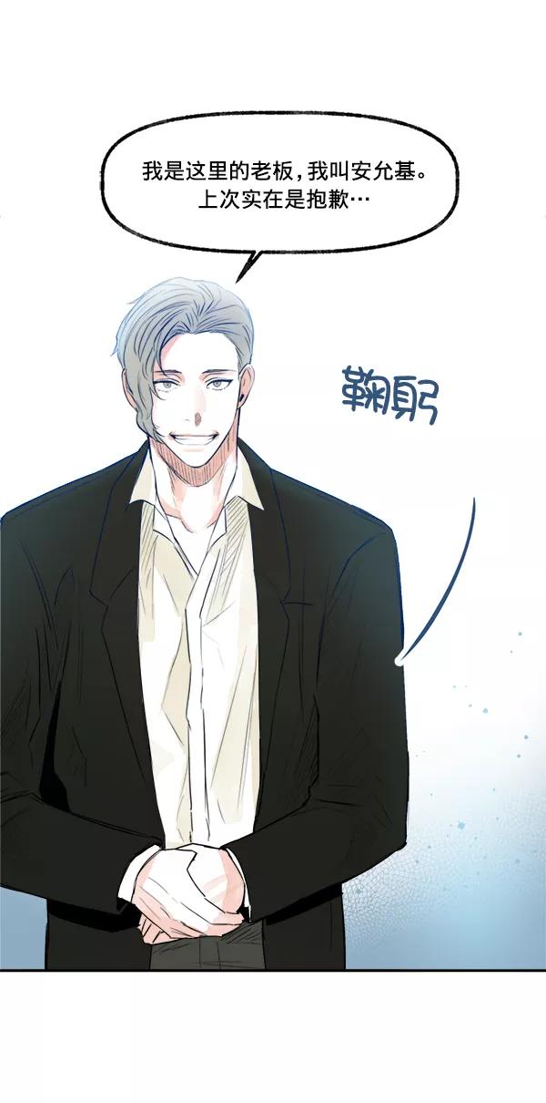 《我的偶像主播》[第16话] 嫉妒与诽谤 第59页