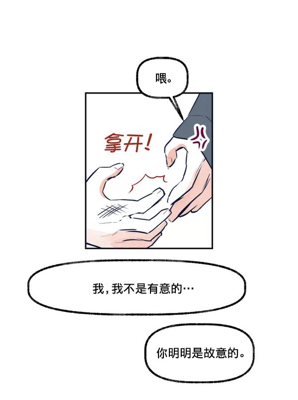 《我的偶像主播》[第16话] 嫉妒与诽谤 第11页