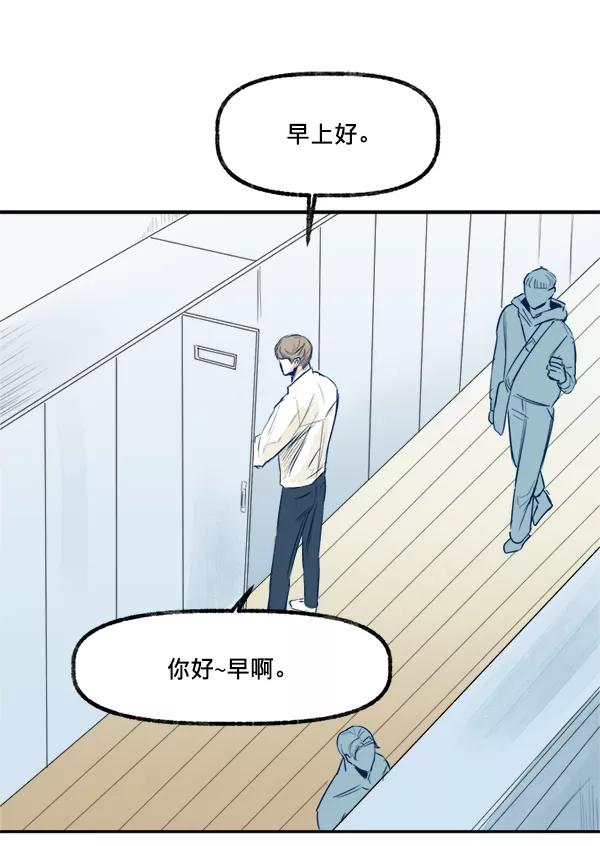 《我的偶像主播》[第16话] 嫉妒与诽谤 第47页