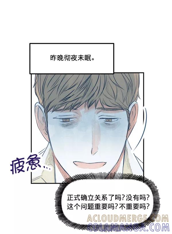 《我的偶像主播》[第16话] 嫉妒与诽谤 第49页