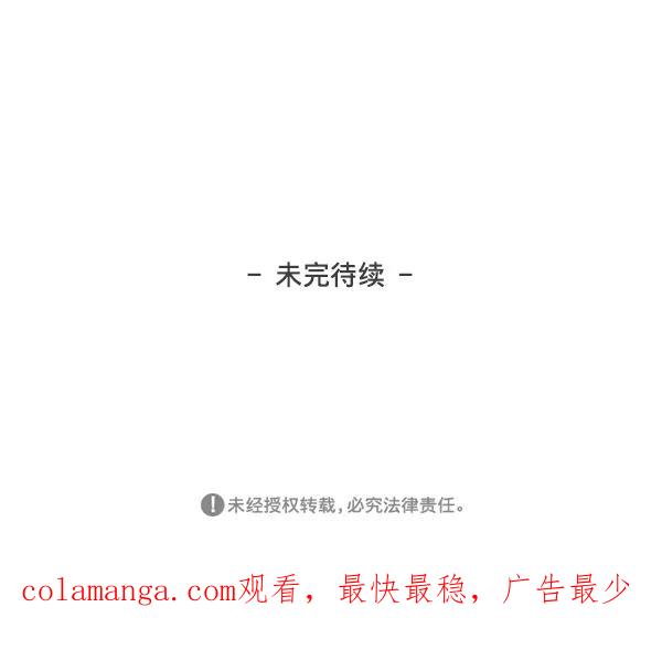 《我的偶像主播》[第16话] 嫉妒与诽谤 第62页