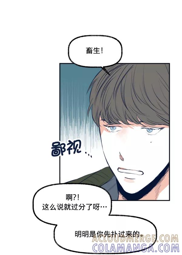 《我的偶像主播》[第16话] 嫉妒与诽谤 第13页