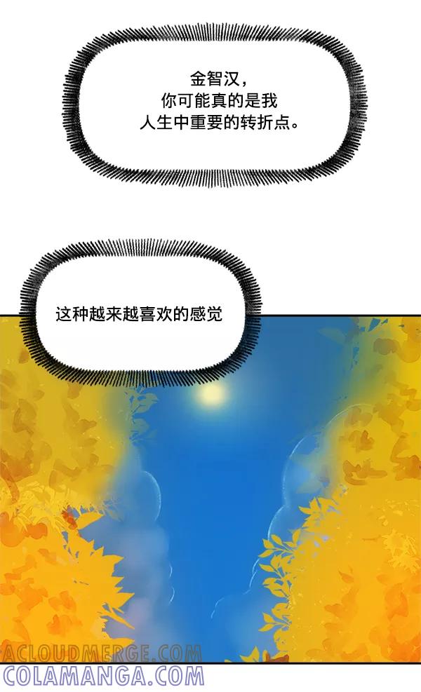 《我的偶像主播》[第16话] 嫉妒与诽谤 第43页
