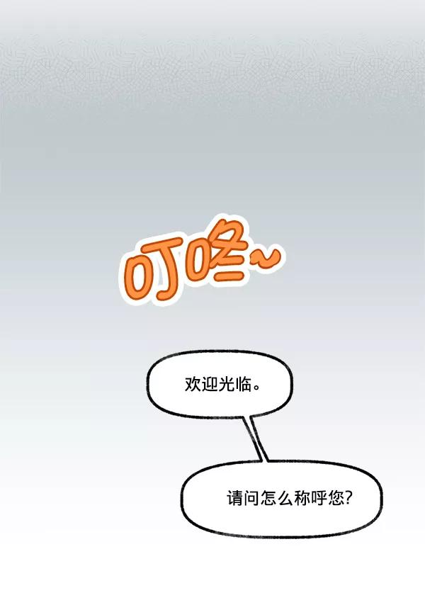 《我的偶像主播》[第16话] 嫉妒与诽谤 第53页