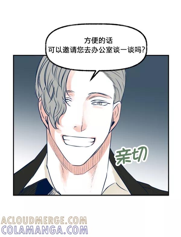 《我的偶像主播》[第16话] 嫉妒与诽谤 第61页