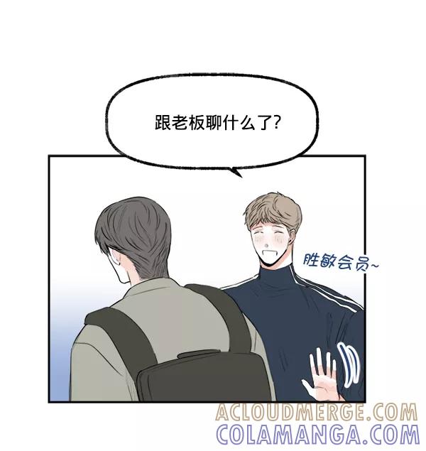 《我的偶像主播》[第17话] 东窗事发 第28页