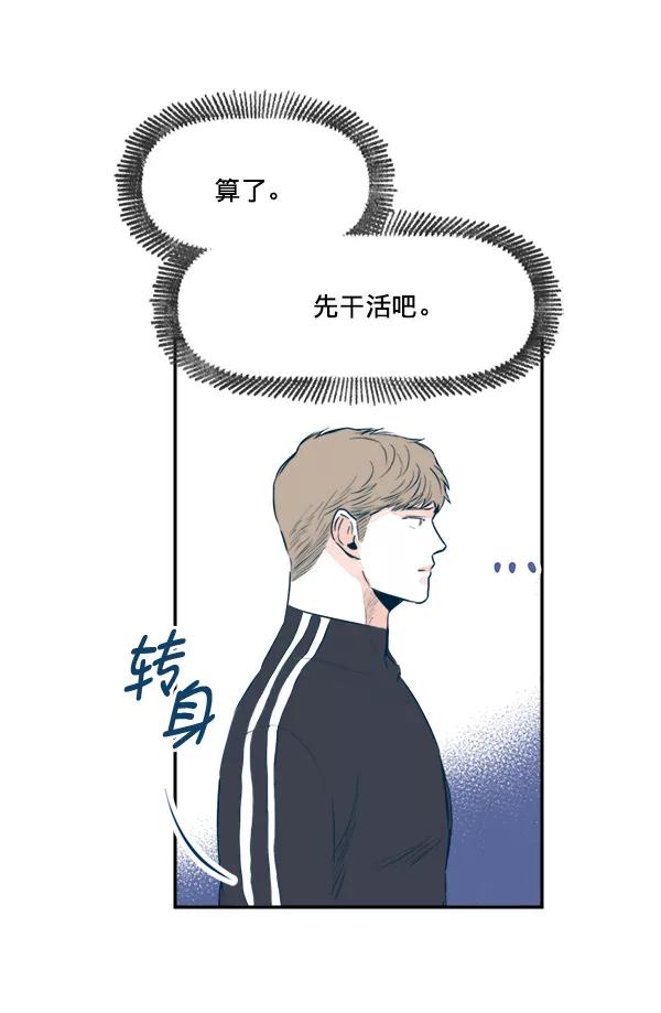 《我的偶像主播》[第17话] 东窗事发 第50页