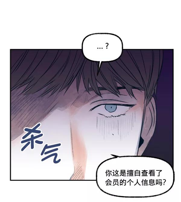 《我的偶像主播》[第17话] 东窗事发 第18页