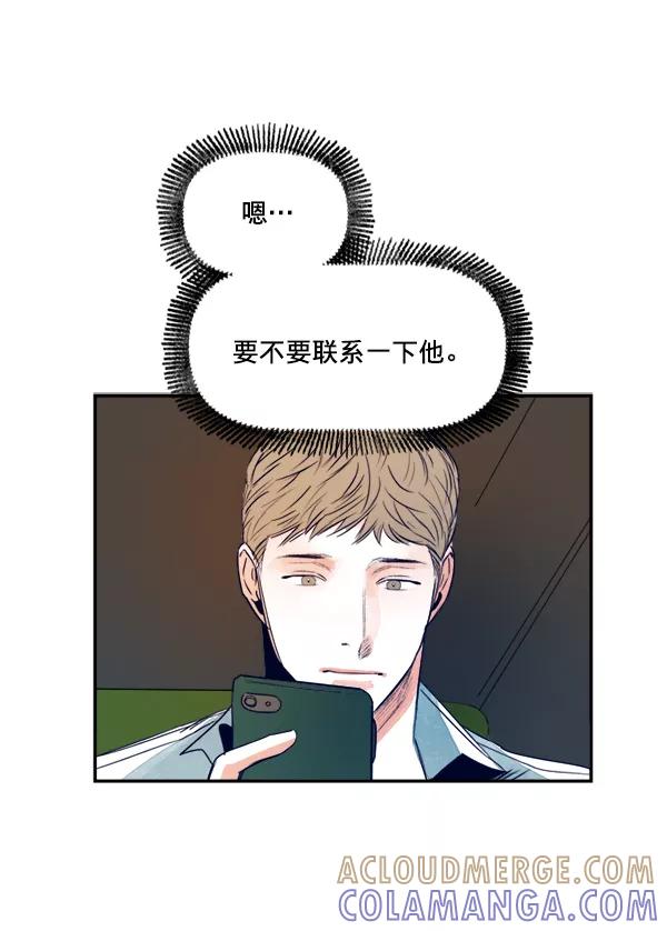 《我的偶像主播》[第17话] 东窗事发 第55页