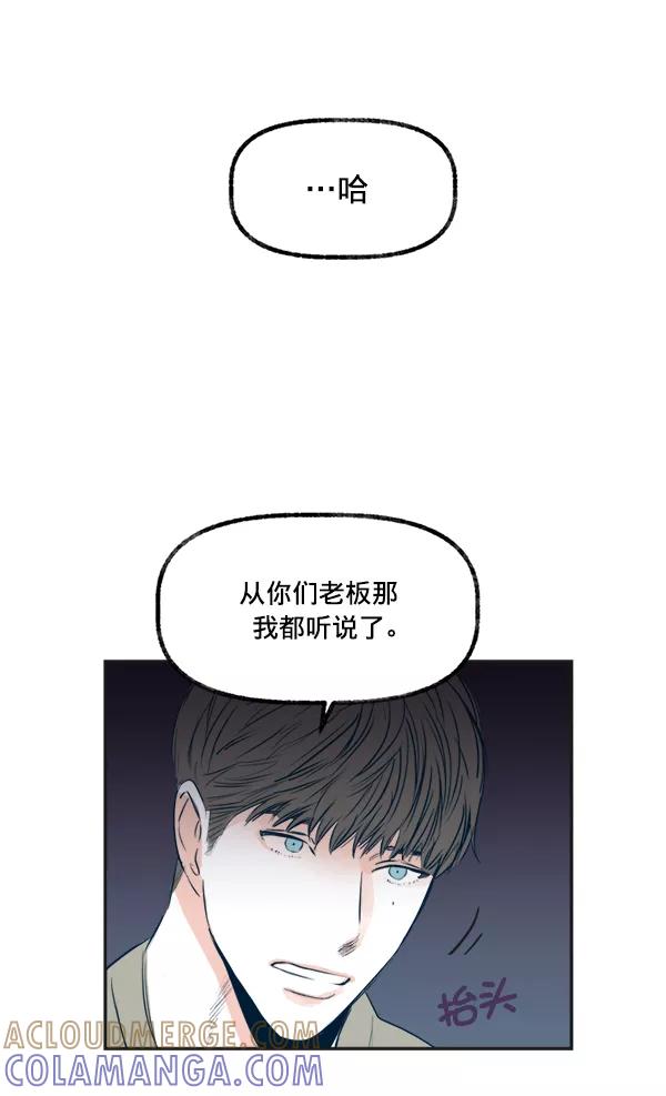 《我的偶像主播》[第18话] 事实与误解 第31页