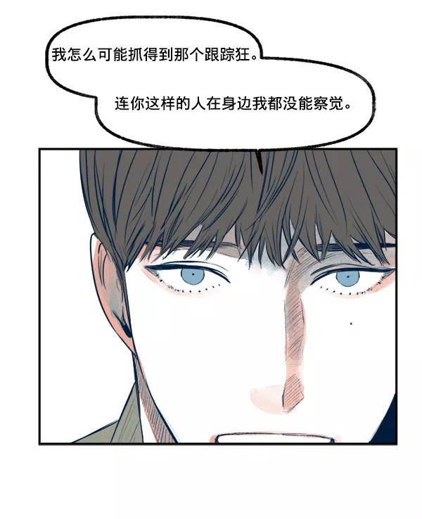 《我的偶像主播》[第18话] 事实与误解 第47页