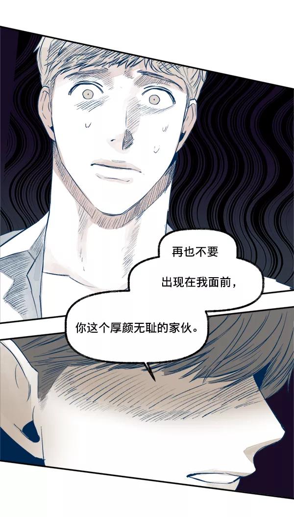 《我的偶像主播》[第18话] 事实与误解 第53页