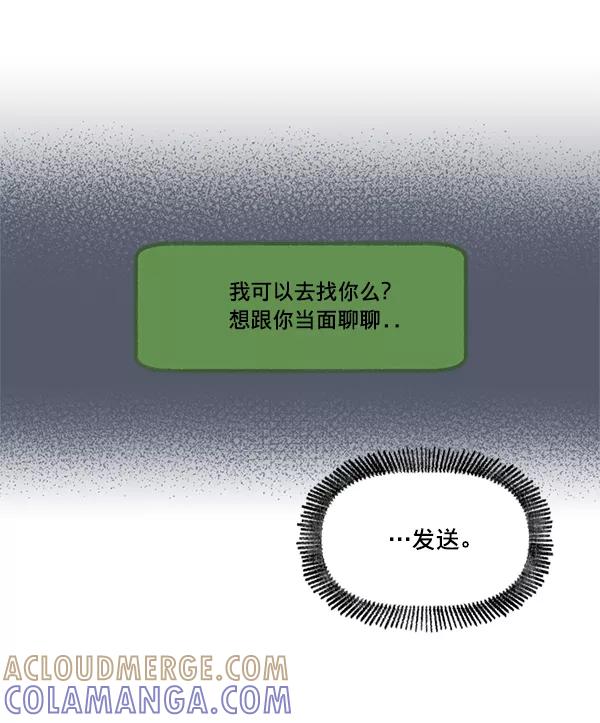 《我的偶像主播》[第18话] 事实与误解 第19页