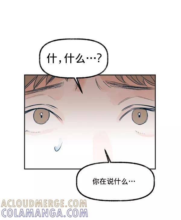 《我的偶像主播》[第18话] 事实与误解 第34页