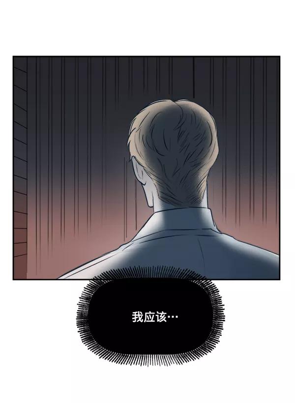 《我的偶像主播》[第18话] 事实与误解 第57页