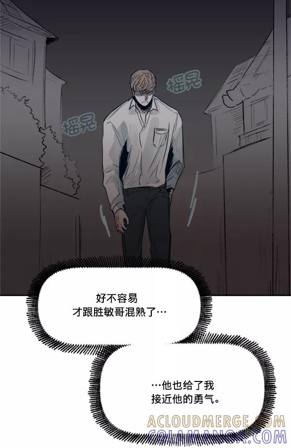 《我的偶像主播》[第18话] 事实与误解 第61页