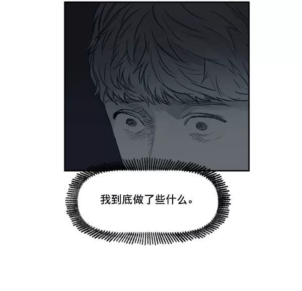《我的偶像主播》[第18话] 事实与误解 第62页