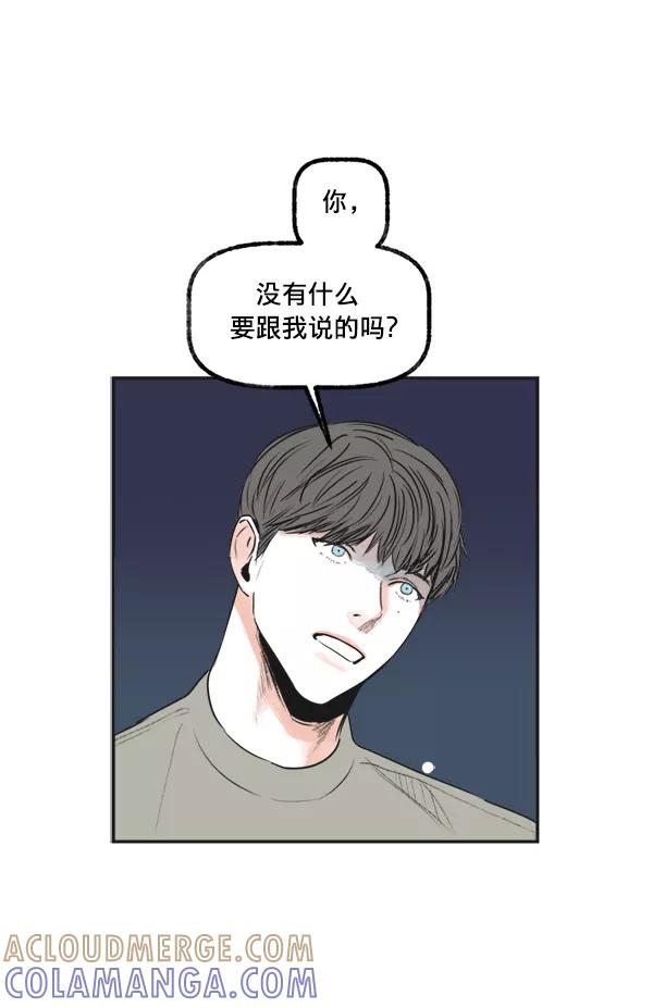 《我的偶像主播》[第18话] 事实与误解 第28页