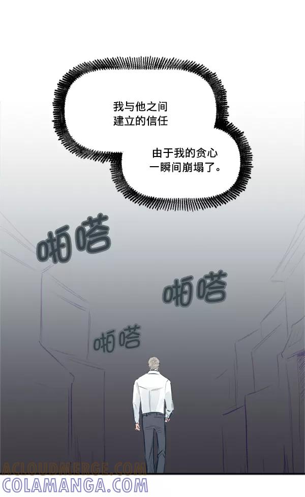 《我的偶像主播》[第18话] 事实与误解 第64页