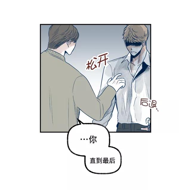 《我的偶像主播》[第18话] 事实与误解 第51页