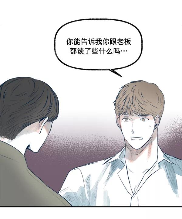 《我的偶像主播》[第18话] 事实与误解 第38页