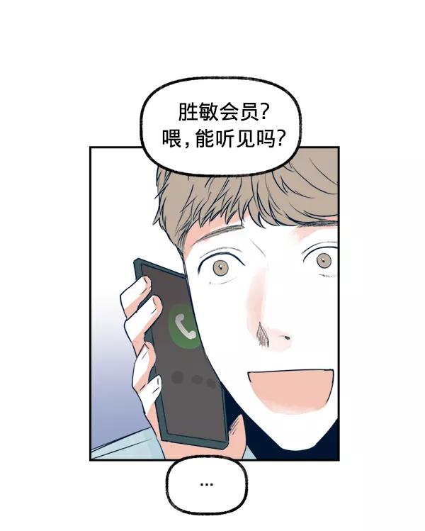 《我的偶像主播》[第18话] 事实与误解 第9页