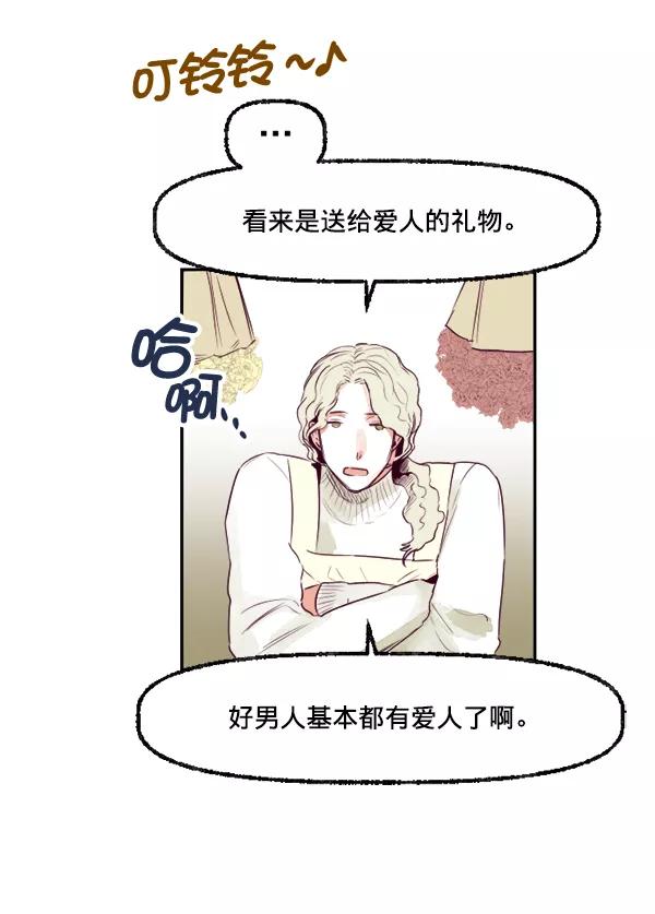 《我的偶像主播》[第19话] 真心 第65页