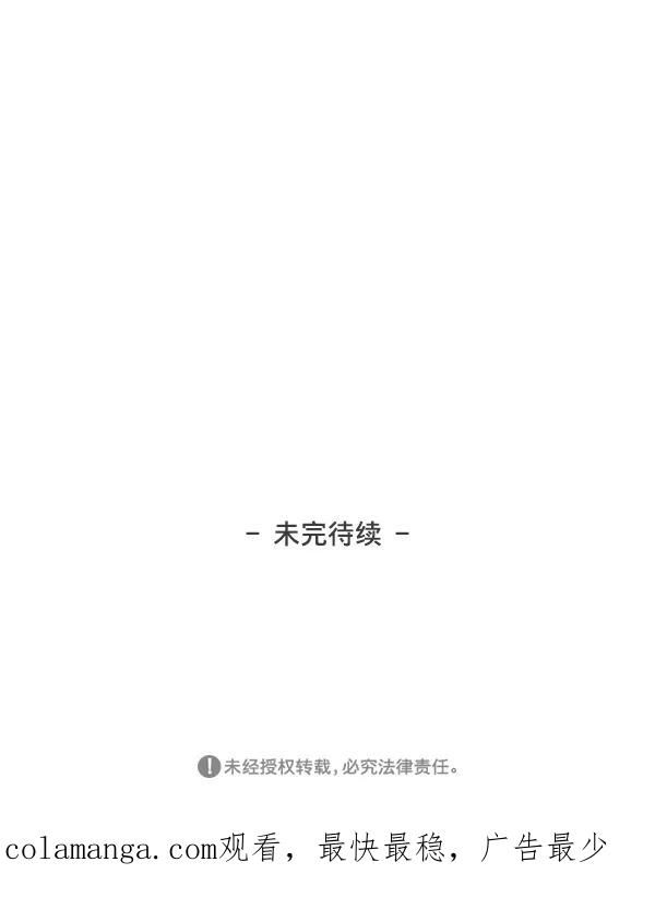 《我的偶像主播》[第19话] 真心 第77页