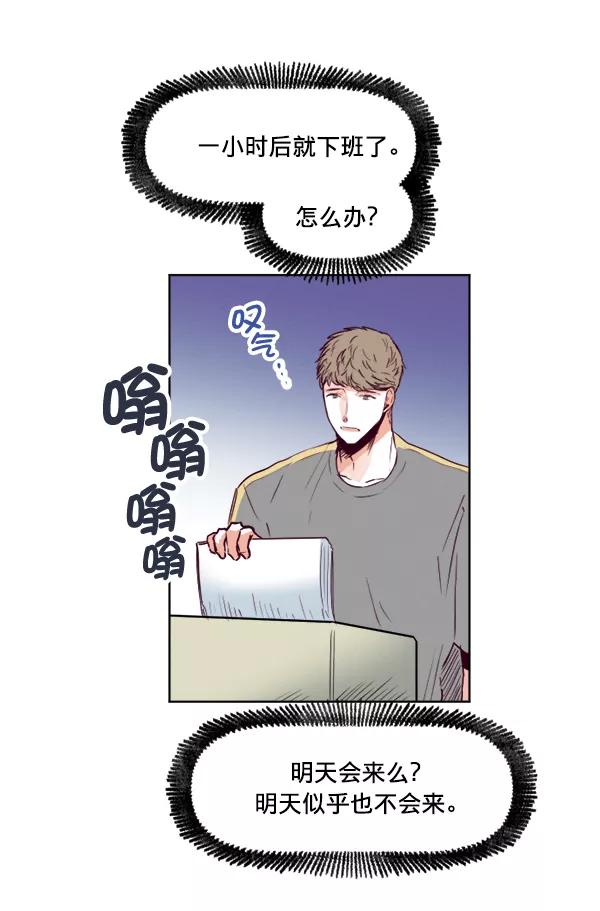 《我的偶像主播》[第19话] 真心 第45页
