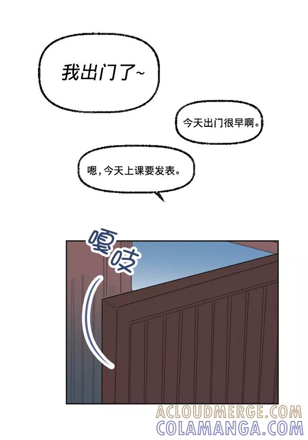 《我的偶像主播》[第19话] 真心 第73页