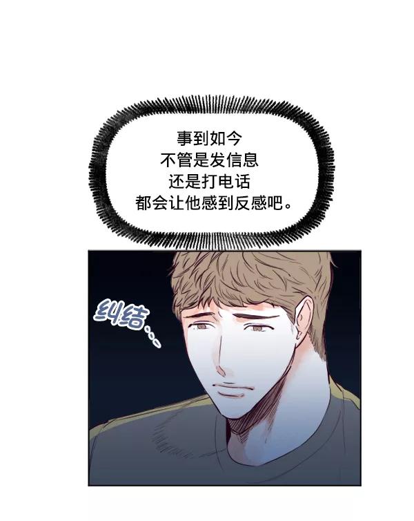 《我的偶像主播》[第19话] 真心 第47页