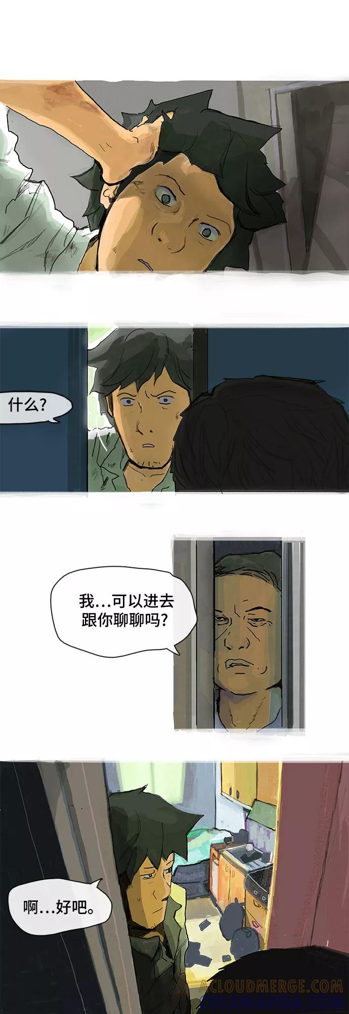 《我是嫌疑人》第1话 第5页