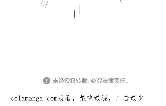 《我是嫌疑人》第1话 第26页