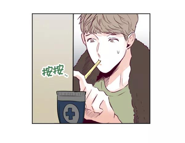 《我的偶像主播》[第20话] 事实是··· 第23页