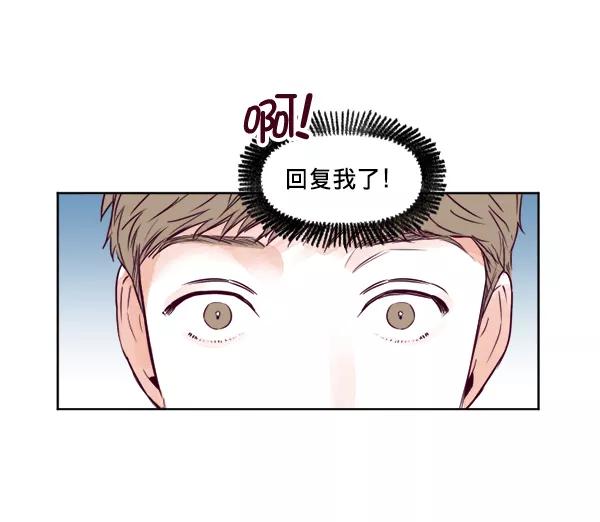 《我的偶像主播》[第20话] 事实是··· 第68页