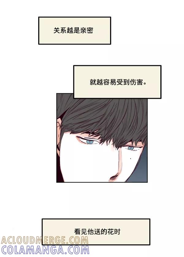 《我的偶像主播》[第20话] 事实是··· 第49页