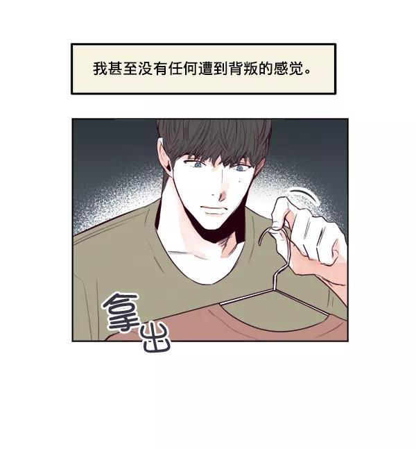 《我的偶像主播》[第20话] 事实是··· 第44页